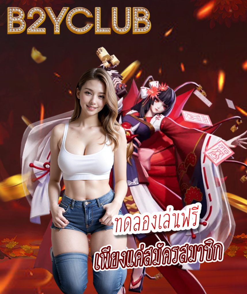 b2yclub com