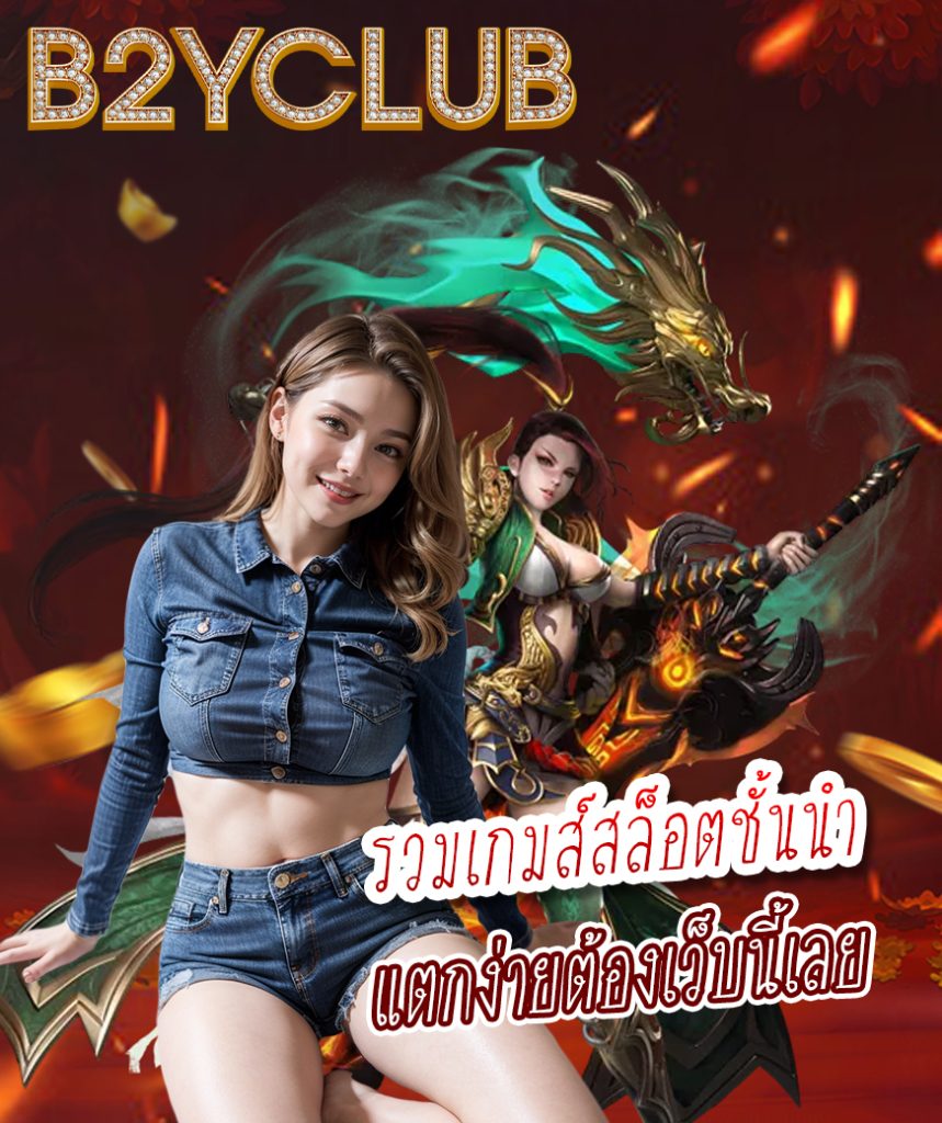 b2yclub me